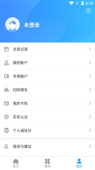 绍兴市民云app官方版截图5
