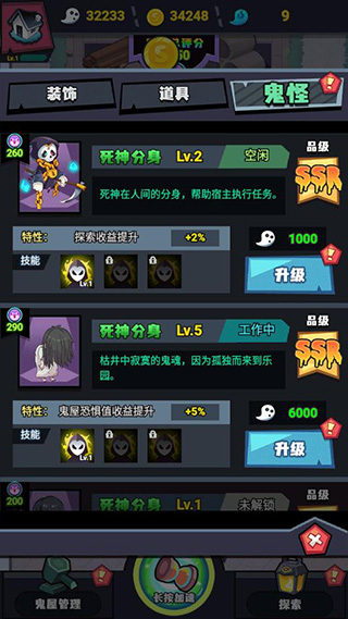 鬼屋计划截图1