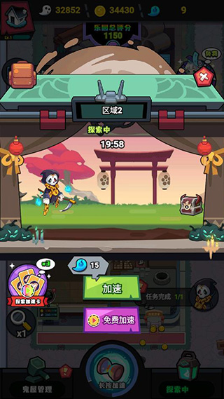 鬼屋计划截图5