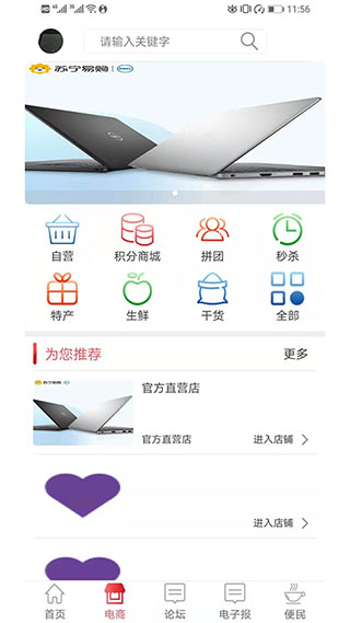 云达州(达州发布)截图1