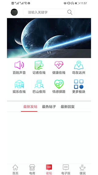 云达州(达州发布)截图2