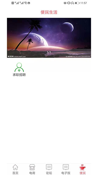 云达州(达州发布)截图3