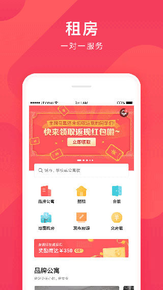 异乡好居截图1