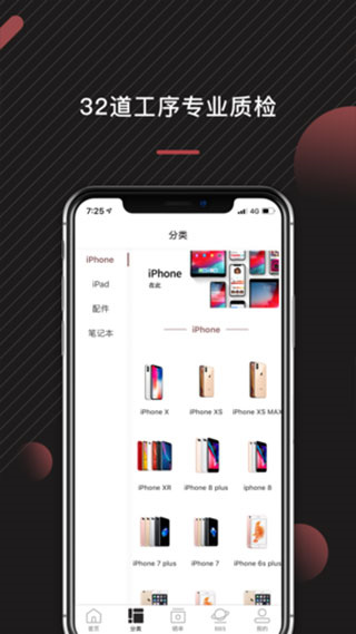 来回科技app截图1