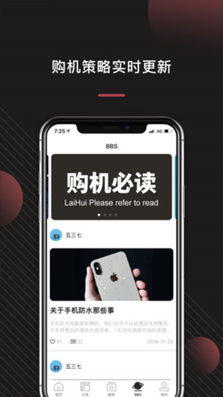 来回科技app截图5