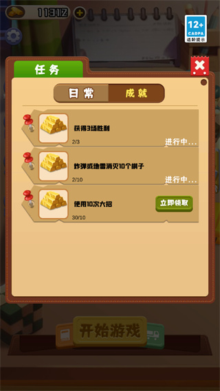 万宁军棋大招版截图1