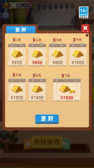 万宁军棋大招版截图3