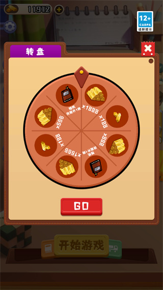 万宁军棋大招版截图4