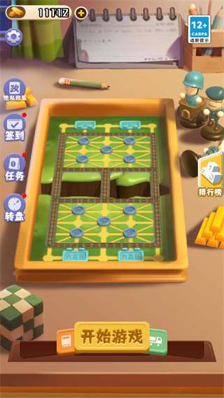 万宁军棋大招版截图5