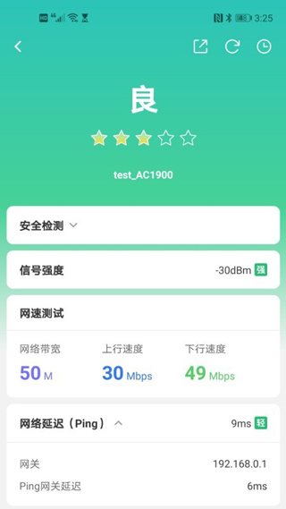 网络百宝箱app截图1