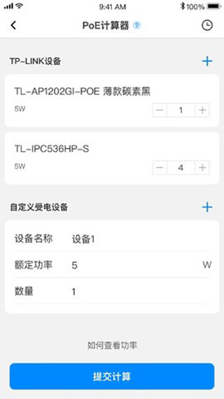 网络百宝箱app截图3