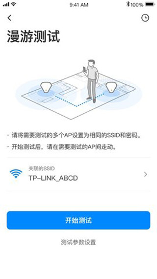 网络百宝箱app截图4