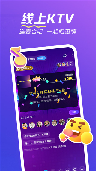 欢游最新版截图2
