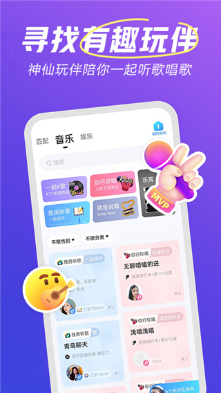 欢游最新版截图3