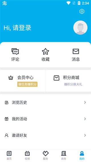 掌上永康app截图1