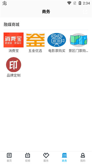 掌上永康app截图4