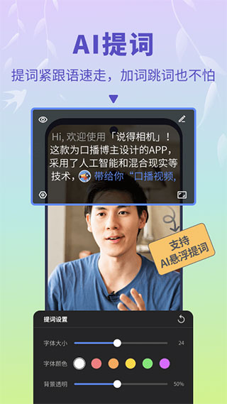 说得相机app截图1