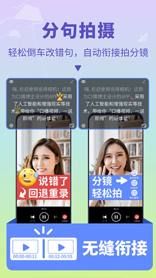说得相机app截图3