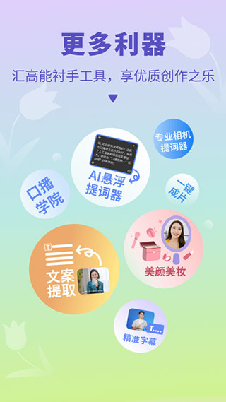 说得相机app截图4
