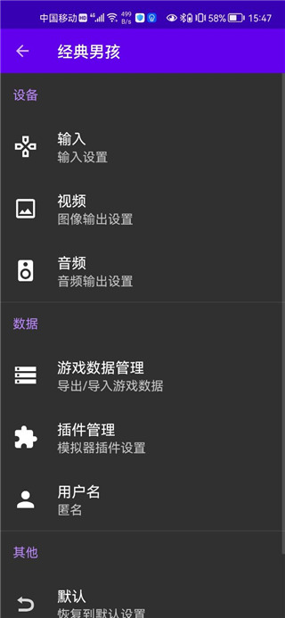 经典男孩模拟器截图1