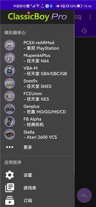 经典男孩模拟器截图2