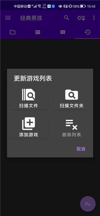 经典男孩模拟器截图4