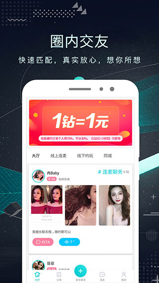 探花app截图1