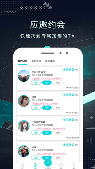 探花app截图3