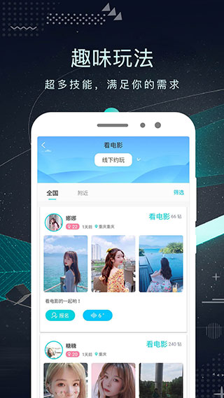 探花app截图4