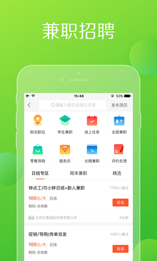 赶集网app截图3