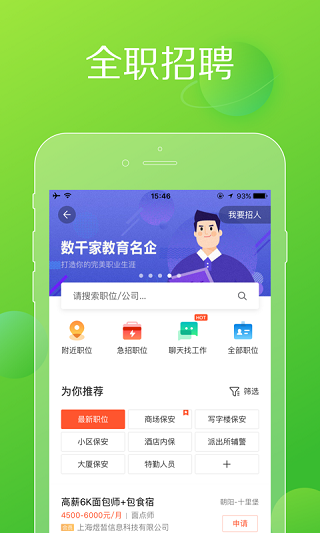 赶集网app截图5