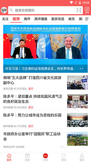 云上高坪截图1