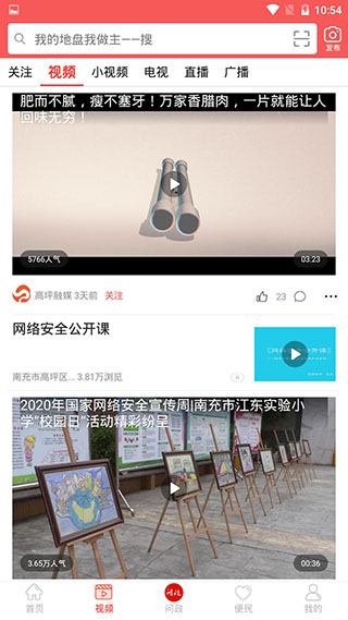 云上高坪截图2