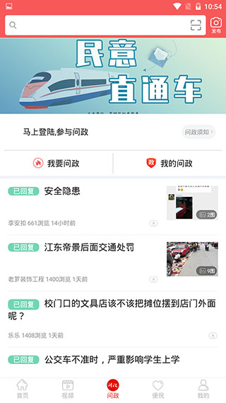 云上高坪截图3