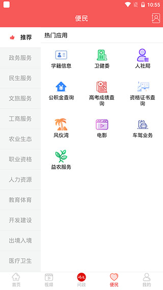 云上高坪截图4