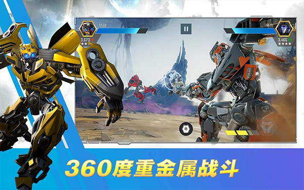 变形金刚百炼为战截图5