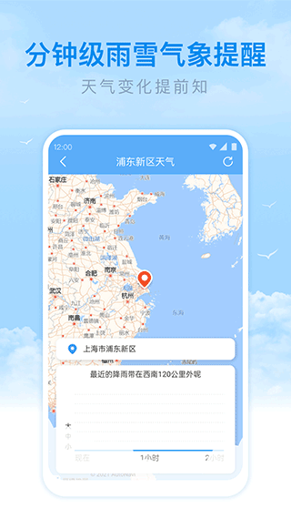 番茄天气2025最新版截图2