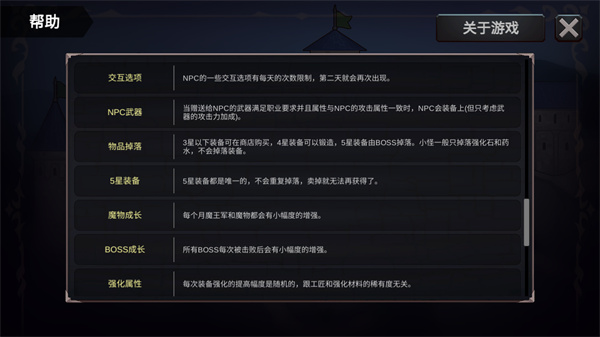 异世界游记截图4