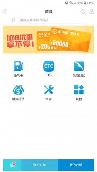 佬司机截图1
