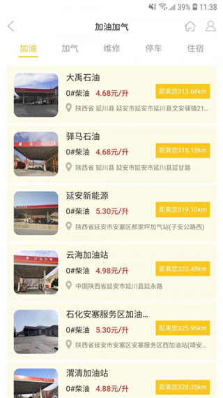 佬司机截图4