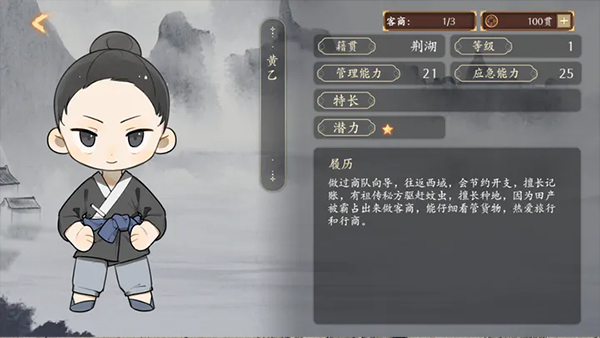 云京忆梦截图1