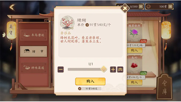 云京忆梦截图2