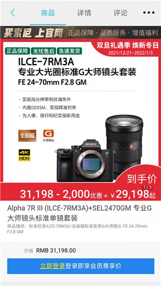 索尼中国app截图4