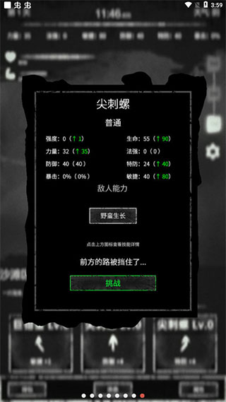 命运岛截图3