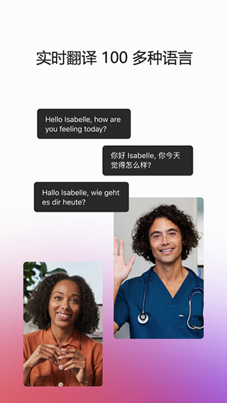 webex手机版截图3
