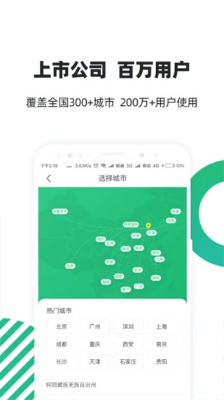 亲亲小保app截图1
