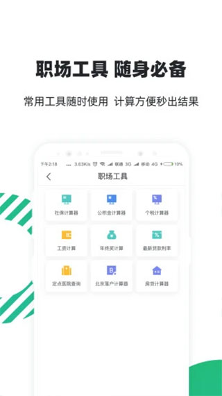 亲亲小保app截图4