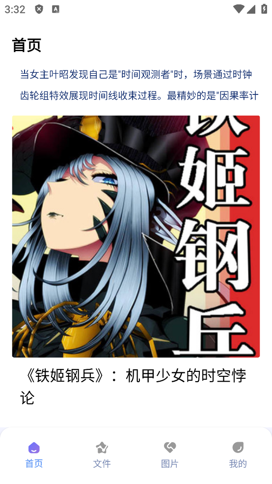 e站App