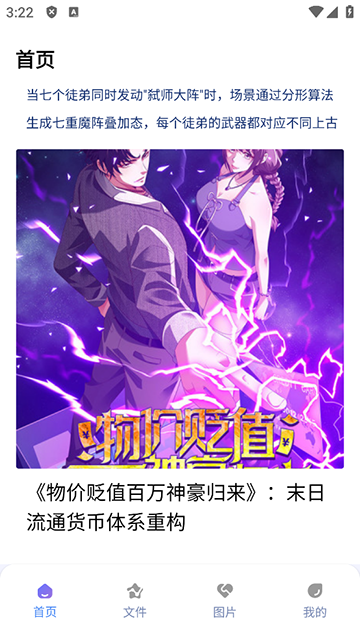 e站App截图1