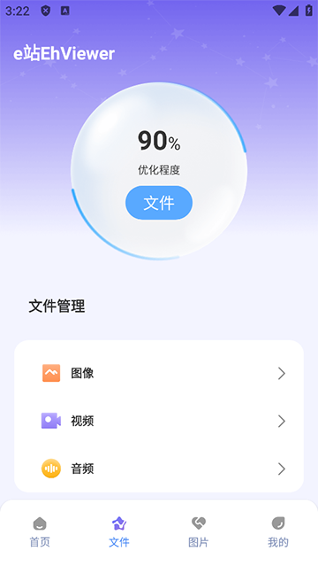 e站App截图2